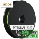 【送料無料】シマノ(SHIMANO) PEライン ピットブル 4本編み 200m 0.4号 ライムグリーン 8.6lb PL-M64R 釣り糸
