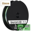 【送料無料】シマノ(SHIMANO) PEライン タナトル8 200m 2.0号 42.8lb PL-F68R 釣り糸 ライン 2号