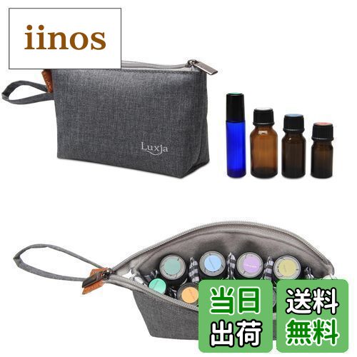 【送料無料】Luxja エッセンシャルオイル収納ケース 8本収納(5-15ml) グレー