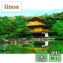 【送料無料】エポック社 108ピース ジグソーパズル 日本風景 新緑の金閣寺-京都 (18.2×25.7cm) 01-062 のり付き ヘラ付き 点数券付き EPOCH