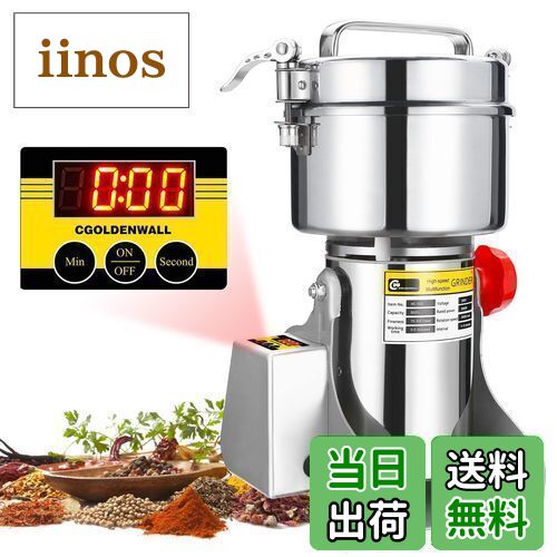 CGOLDENWALL 2500g粉末ミルLED表示 電動微粉砕機業務用 穀類・生薬・スパイスの製粉に