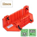 AUTOTOOLHOME マイターボックス クランプ式 マイターボックス 3角度切断可能 横90度/45度/22.5度 2x4用 木材に適合 鋸切断ガイド 木材を固定 耐久性 DIY初心者 家庭用 木材切断用のガイド