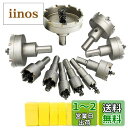 Kimlonton 超硬ホールソー 10点セット HSSドリルビット