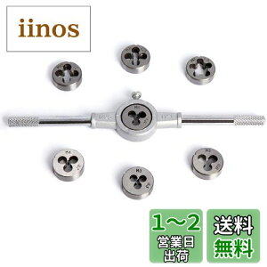 Kimlontonダイスハンドル 丸ダイス ねじ切りダイス M3 M4 M5 M6 M8 M10 M12 合金鋼ネジ切ダイス ネジ修正アダプター ネジ山修正用ダイス 8ピースセット収納ケース付き