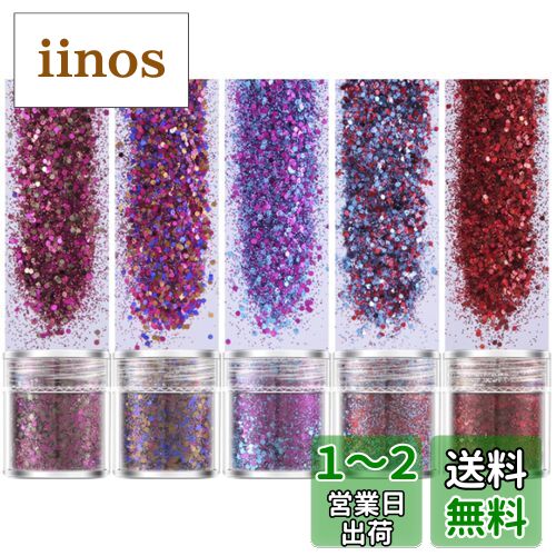 Kingsie グリッター 容器入り キラキラ ネイルパーツ ネイルアート ラメグリッター ラメパウダー 顔/ボディ/ヘア飾り クリスマス/パーティー 5個セット (レッド 5個セット) Kingsie グリッター 容器入り キラキラ ネイルパーツ ネイルアート ラメグリッター ラメパウダー 顔/ボディ/ヘア飾り クリスマス/パーティー 5個セット (レッド 5個セット)