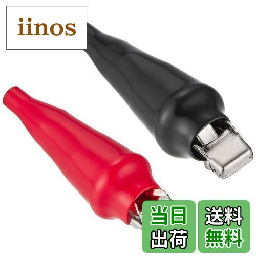 エーモン(amon) ワニグチ DC12V・240W以下/DC24V・480W以下 8867