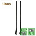 【送料無料】IMEEA マドラー ロングスプーン 全長220mm マドラーセット ステンレス バースプーン 2本セット ブラック