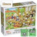 エポック社 300ピース ジグソーパズル PEANUTS すぬーぴー ぱーてぃー (26×38cm) 26-302s のり付き ヘラ付き 点数券付き EPOCH