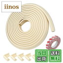 【送料無料】Findbetter コーナーガード【保育士が推薦】コーナークッション 【強力3Mテープ 安心エコなNBR素材 国際SGS安全検査合格 5倍クッショ...