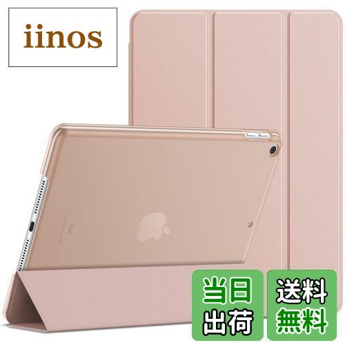 JEDirect iPad 9.7インチ (2018/2017，第6/5世代用) ケース PUレザー 三つ折スタンド オートスリープ機能 (ローズゴールド)