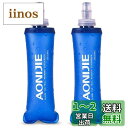 Azarxis ハイドレーション ボトル 折りたたみ水筒 TPU 水筒 携帯式ボトル ウォーターボトル 軽量 給水 ランニング マラソン トレイル 登山 サイクリング アウトドア ソフト フラスク 250ml 350ml 450ml 500ml
