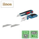 【送料無料】Bosch Professional(ボッシュ) 2種セット:ナイフ(カッター)、カッターナイフ 1600A016BM