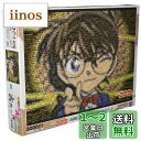 エポック社 3000スモールピース ジグソーパズル 名探偵コナン 名探偵コナン 3000ピースモザイクアート (73×102cm) 21-109 のり付き ヘラ...