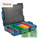 Bosch Professional(ボッシュ) L-BOXX(エルボックス) ボックスSパーツ入れ2付き L-BOXX102S2N マルチカラー