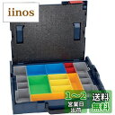 Bosch Professional(ボッシュ) L-BOXX(エルボックス) ボックスSパーツ入れ1付き L-BOXX102S1N