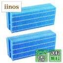 WINYES H060518 H060511 H060509 抗菌気化フィルター ハイブリッド式 加湿器用 加湿フィルター 2枚入り
