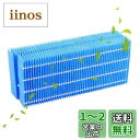 WINYES H060518 H060511 H060509 抗菌気化フィルター ハイブリッド式 加湿器用 加湿フィルター 1枚入り