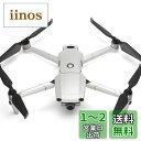 WRAPGRADE POLY for DJI Mavic 2 スキン シール 本体用 (マダガスカルパール)