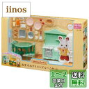 シルバニアファミリー 家具 【 ダイニングルームセット 】 セ-198 STマーク認証 3歳以上 おもちゃ ドールハウス Sylvanian Families エポック社 EPOCH