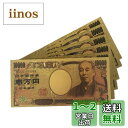 Kingsie 風水 お札 6枚セット レプリカ 金運アップ ゴールド (GOLD999999 ゾロ目) 金運御守 開運アイテム バージョン (壱万円札)