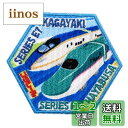 【送料無料】パイオニア プラレール はやぶさ・かがやき ワッペン 60987