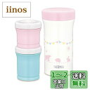 サーモス(THERMOS) まほうびんの離乳食ケース 130ml+90ml JBW-240 ピンク