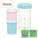 サーモス(THERMOS) まほうびんの離乳食ケース 130ml+90ml JBW-240 ブルー