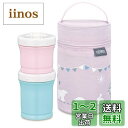サーモス(THERMOS) 保冷ポーチ付き離乳食ケース 130ml+90ml NPE-240 ピンク