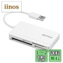 バッファロー BUFFALO USB2.0 マルチカードリーダー ケーブル収納モデル ホワイト BSCR308U2WH