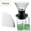 HARIO(ハリオ) 浸漬式 ドリッパー スイッチ 押すだけ簡単抽出 出来上がり量200ml ブラック 日本製 サーバー(300ml)セット プレゼント ギフト...