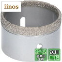 ボッシュ(BOSCH) X-LOCK ドライスピードダイヤ(65mmφ) 2608599020