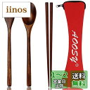 AOOSY カトラリー スプーン フォーク 箸 箸袋4点セット 通勤用食器セット 弁当用 携帯便利 学生用 天然木製ディナーセット