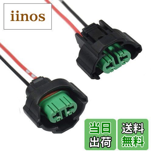 YUNPICAR H8 H11 H16 兼用 防水 メス コネクタ カプラー バルブ ワイヤーハーネス 加工・補修などに 2個セット (H8 H11 H16 ソケット)