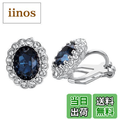 【送料無料】Yoursfs サファイア イヤリングクリップ 結婚式 イヤリング レディース ピアス 誕生石 プレゼント (青)