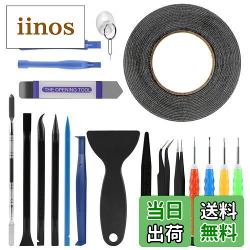 【送料無料】LIHAO 21 in 1携帯修理ツール 開腹/分解/交換用ツールキット スマホ/iPhone用工具 バッテリー交換キット 両面テープ LED 液晶パネル用接着剤