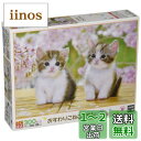 エポック社 300ピース ジグソーパズル いきもの/ペット ねこ おすわりこねこにゃん (26×38cm) 25-183 のり付き ヘラ付き 点数券付き EPOCH