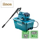 マキタ(Makita) コードレス 充電式高圧洗浄機 バッテリ充電器別売 MHW080DZK