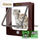 Ycozy 二世代 ペットドア 外寸27×23.5cm 猫 出入り口 小型犬用 ドア 猫扉 4ウェイロッキング キャットドア 室内用 取り付け簡単 冷暖房対策