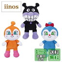 セガトイズ(SEGA TOYS) アンパンマン プリちぃビーンズS Plus 3体 ぬいぐるみ セット バイキンマン ドキンちゃん コキンちゃん