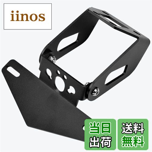 【送料無料】LEDISHUN フェンダーレスキット ブラック ナンバープレートホルダー カワサキ ニンジャ400..