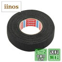 【.co.jp限定】エーモン(amon) 音楽計画 クッションハーネステープ 約19mm×15m 厚さ約0.3mm(結束 保護干渉音対策) 4981