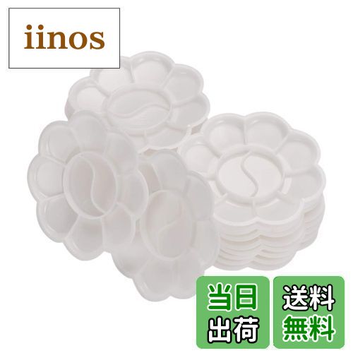 【送料無料】Frcolor 使い捨て顔料パレット ミニパレット シングルユース プラスチック タトゥー着色剤 混合パレット 絵画パレット 20個入