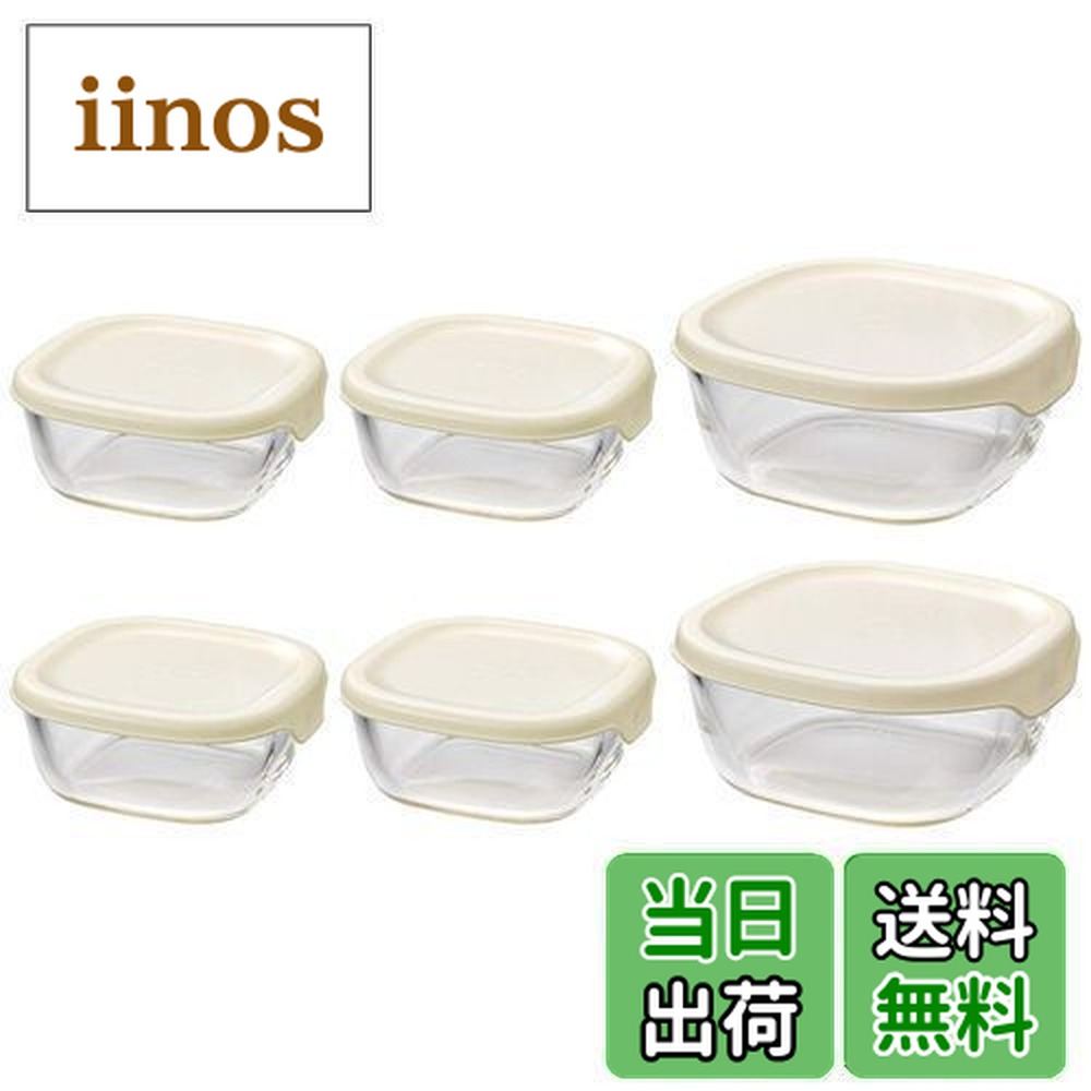 【送料無料】HARIO(ハリオ) 耐熱ガラス製保存容器 6個セット 満水容量250/600ml オフホワイト 日本製 KST-2012-OW