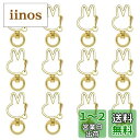 【送料無料】キーホルダー パーツ MUNCVY 20点セット 回転カン カワイイ ウサギ ナスカン ゴールド 金具 ンドメイド 手作り キーリング