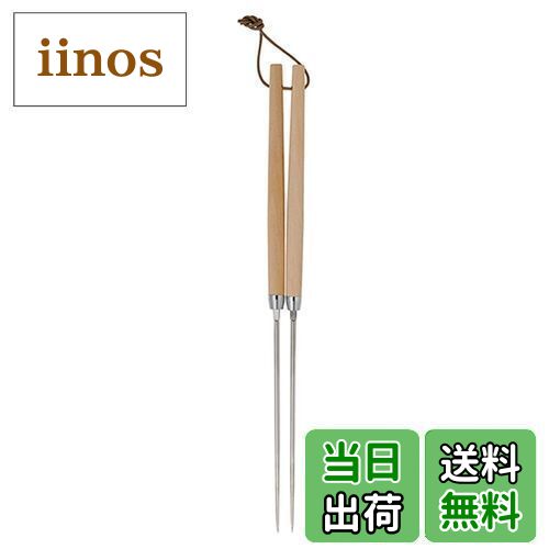 【送料無料】佐藤金属興業 SALUS 揚げ箸 ステンレス 31cm