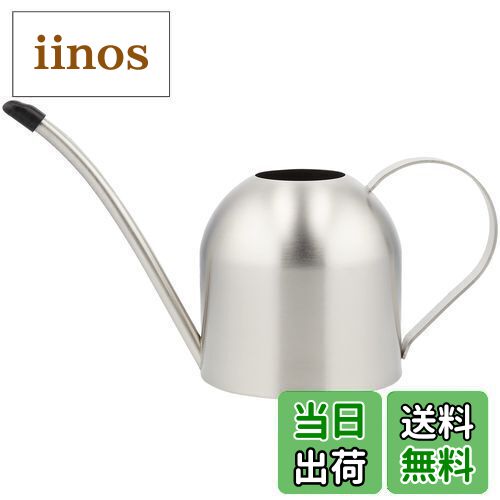 【送料無料】佐藤金属興業 SALUS ジョーロ ドーム L