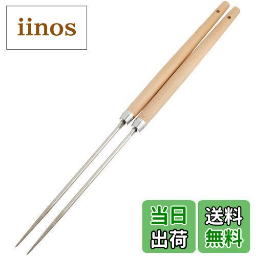 佐藤金属興業 SALUS 揚げ箸 ステンレス 28cm