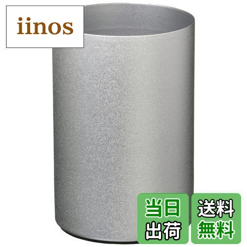 【送料無料】佐藤金属興業 SALUS アルミ ウォーターカップ シルバー