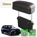 【CDEFG】TOYOTA Harrier RAV4 トヨタ ヤリスクロス TOYOTA ヤリス TOYOTA ハリアー 80系適用 汎用 車用アームレスト 対...