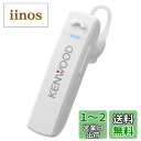 JVCケンウッド KENWOOD KH-M300-W 片耳ヘッドセット Bluetooth対応 連続通話時間 約23時間 左右両耳対応 テレワーク・テレビ会議向...
